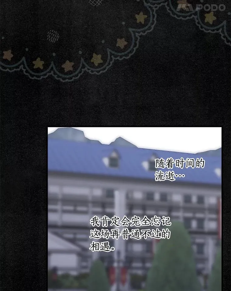 105.“我叫艾尔塞拉” 第44页