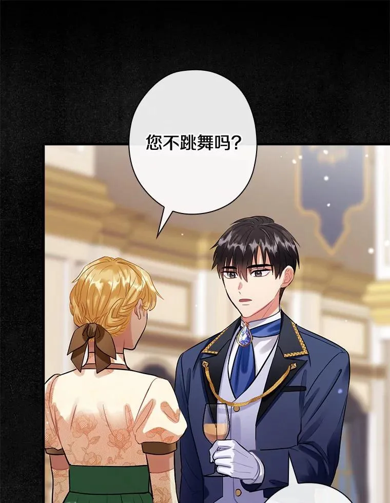 105.“我叫艾尔塞拉” 第52页