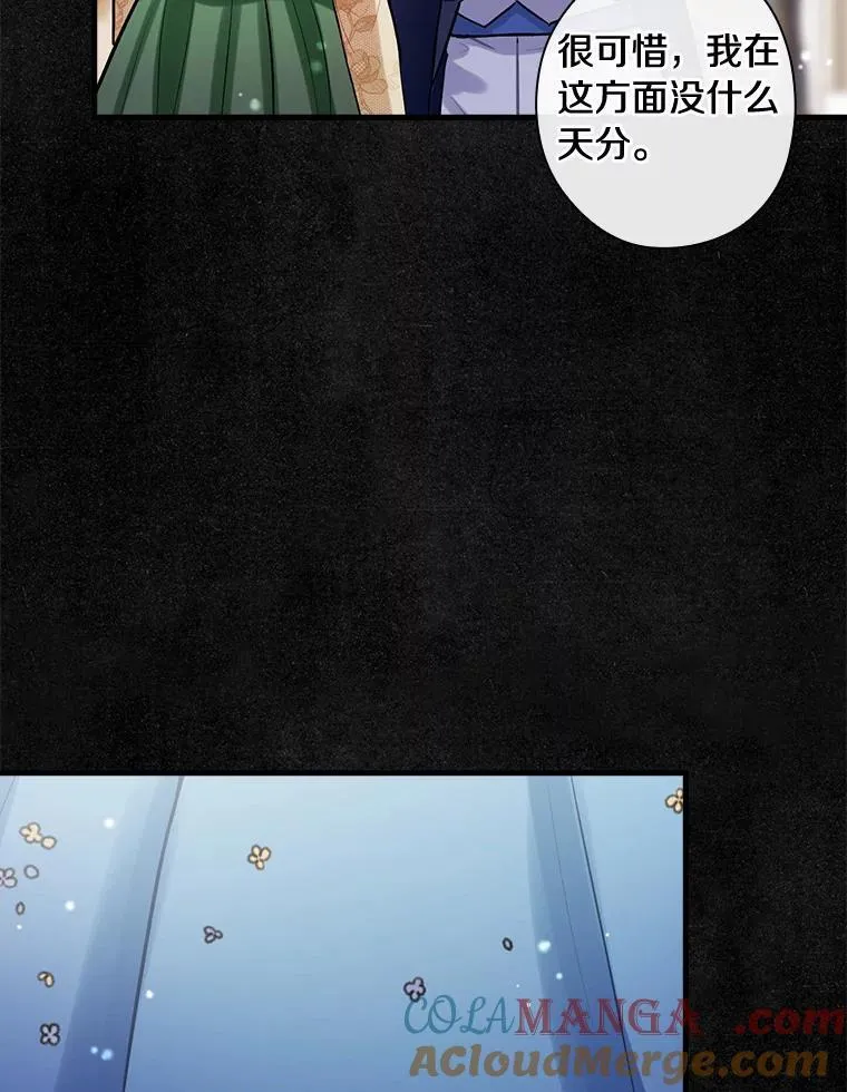 105.“我叫艾尔塞拉” 第53页