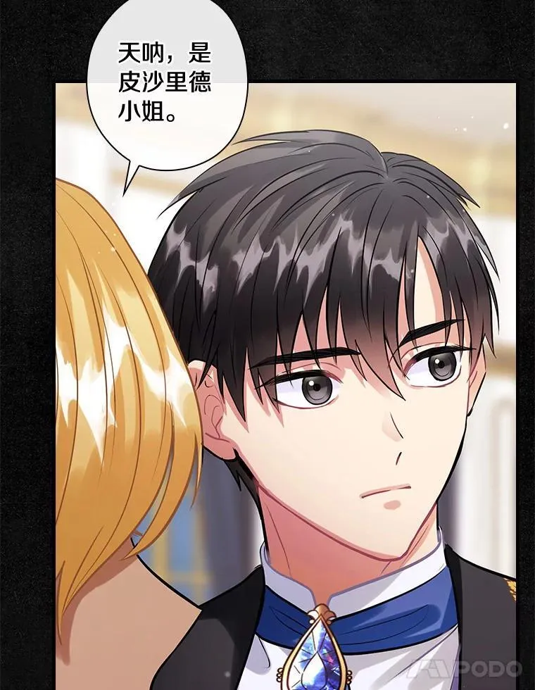 105.“我叫艾尔塞拉” 第55页