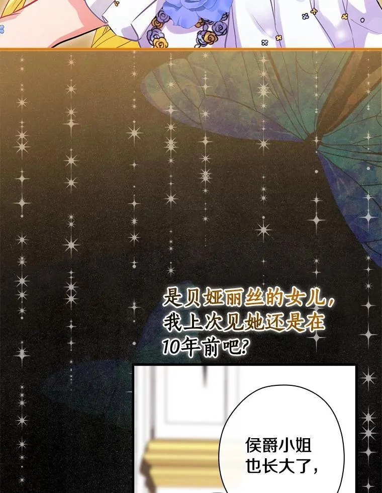 105.“我叫艾尔塞拉” 第60页