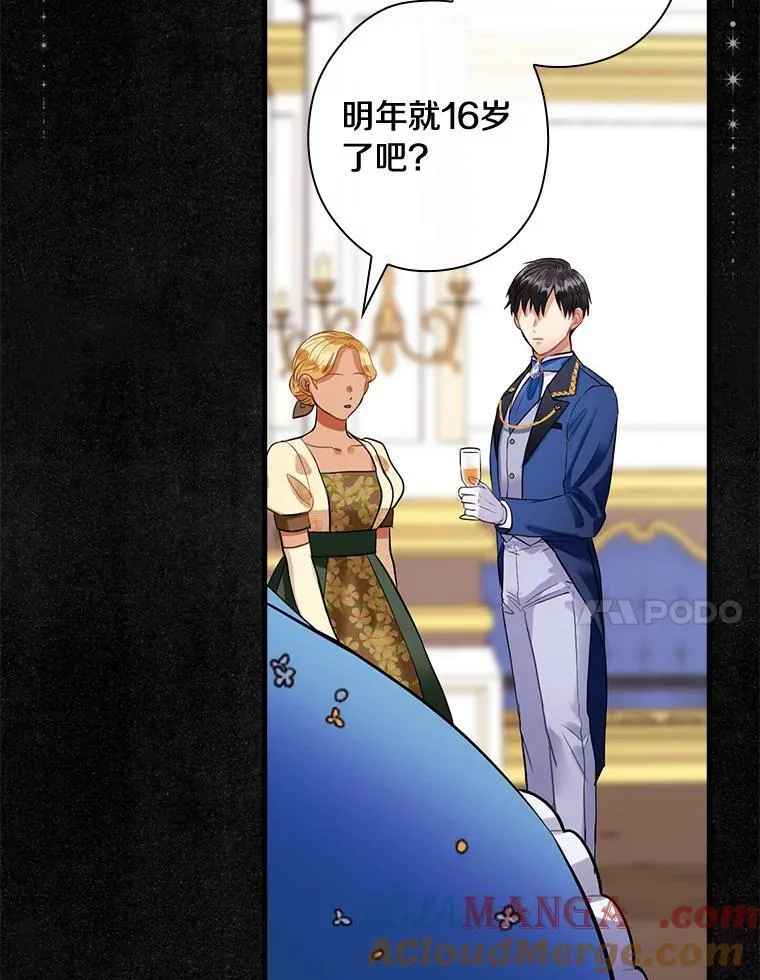 105.“我叫艾尔塞拉” 第61页