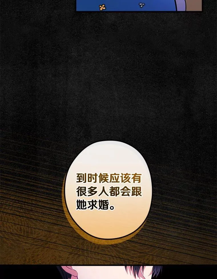 105.“我叫艾尔塞拉” 第62页