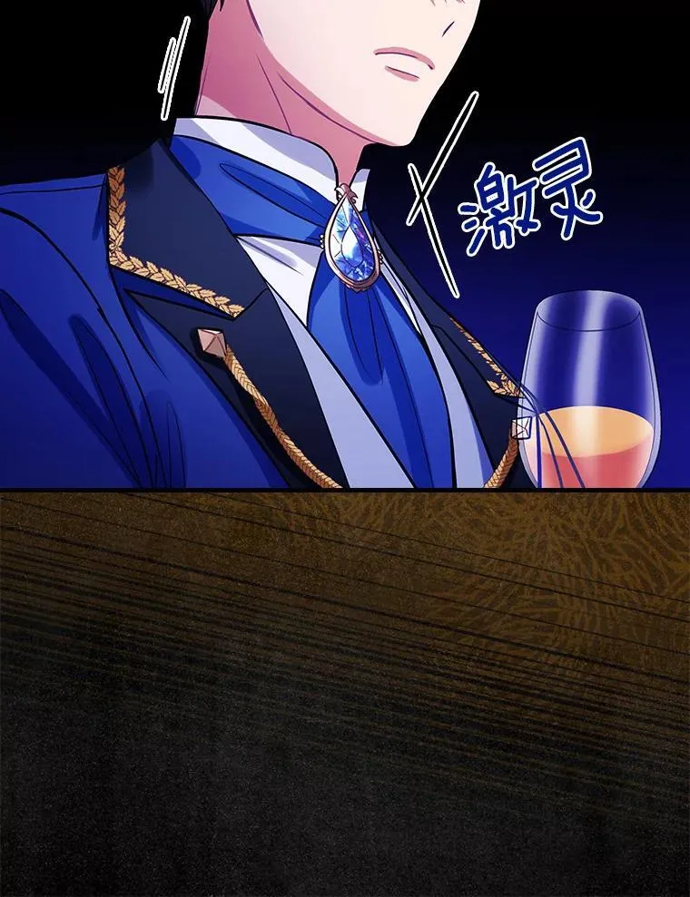 105.“我叫艾尔塞拉” 第63页