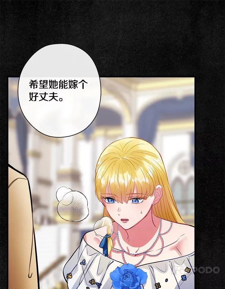 105.“我叫艾尔塞拉” 第64页