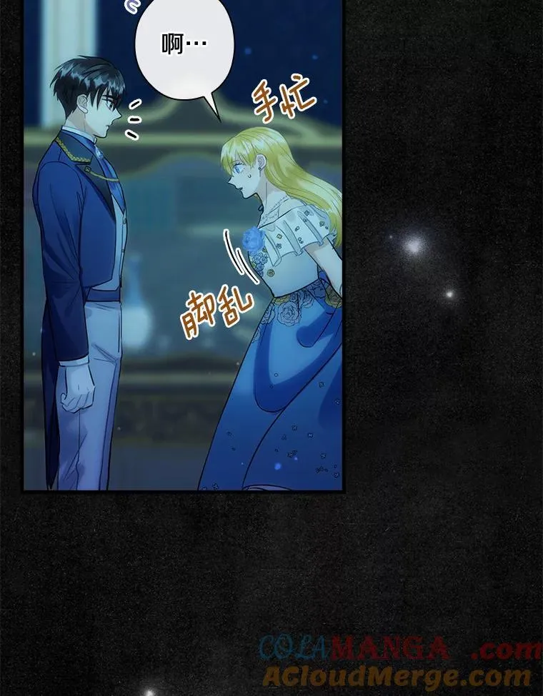 105.“我叫艾尔塞拉” 第73页
