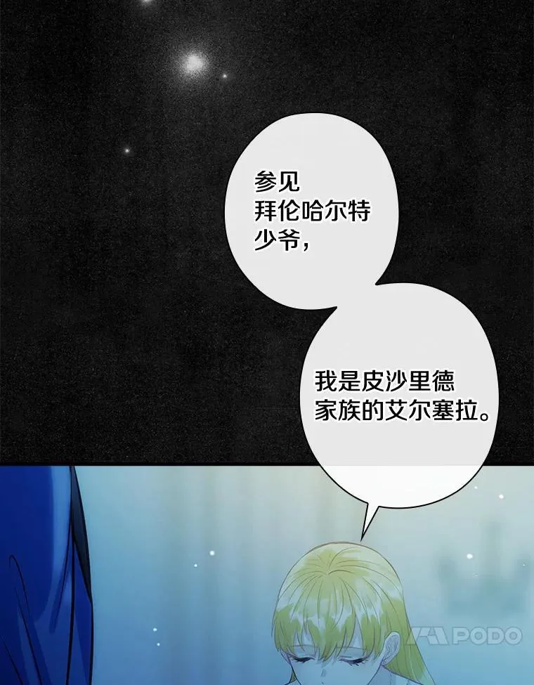 105.“我叫艾尔塞拉” 第74页