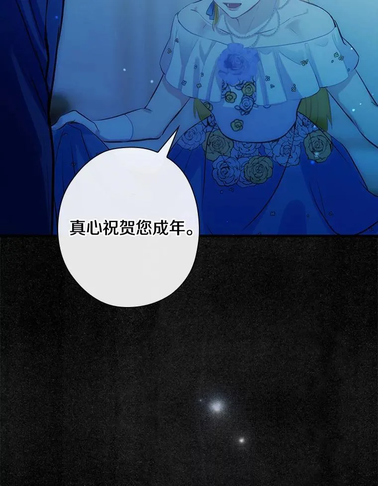 105.“我叫艾尔塞拉” 第75页