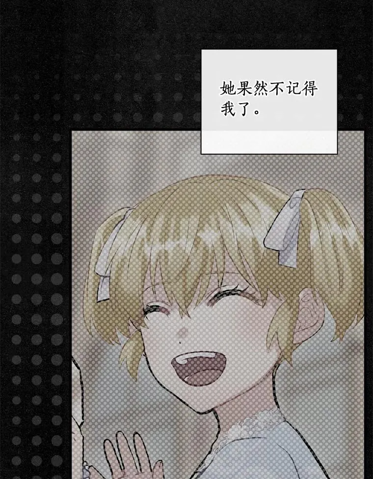 105.“我叫艾尔塞拉” 第76页