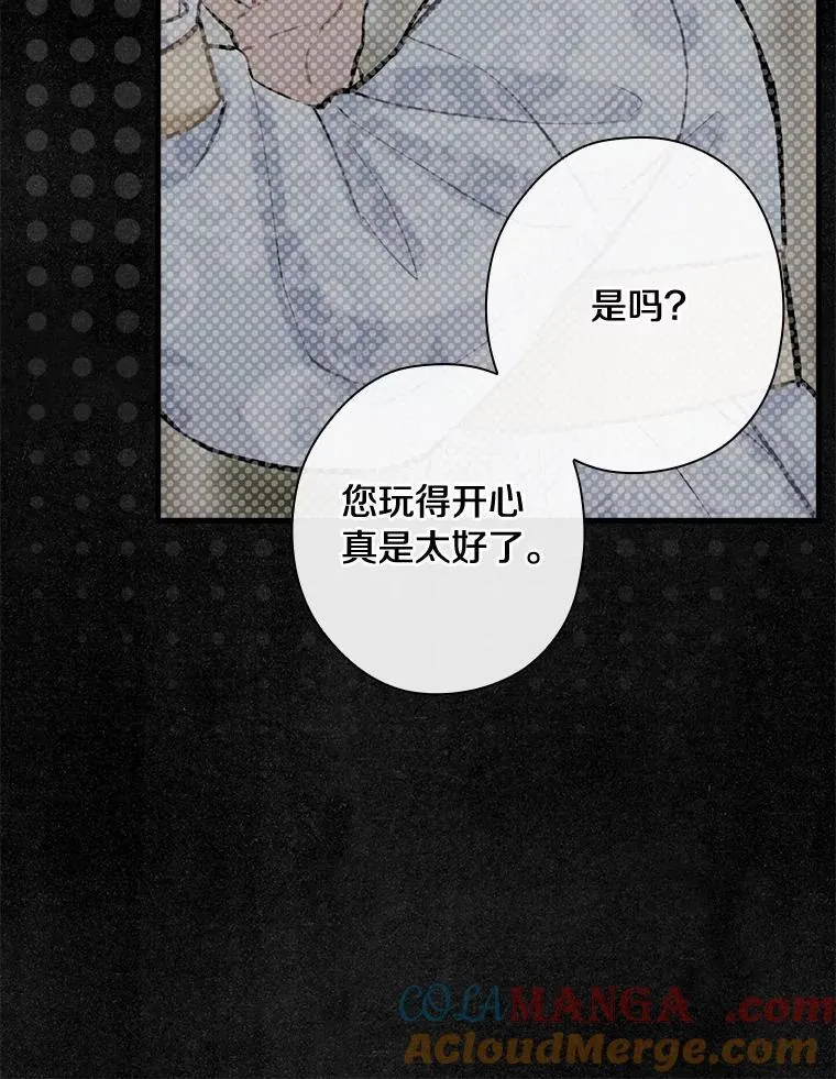 105.“我叫艾尔塞拉” 第77页