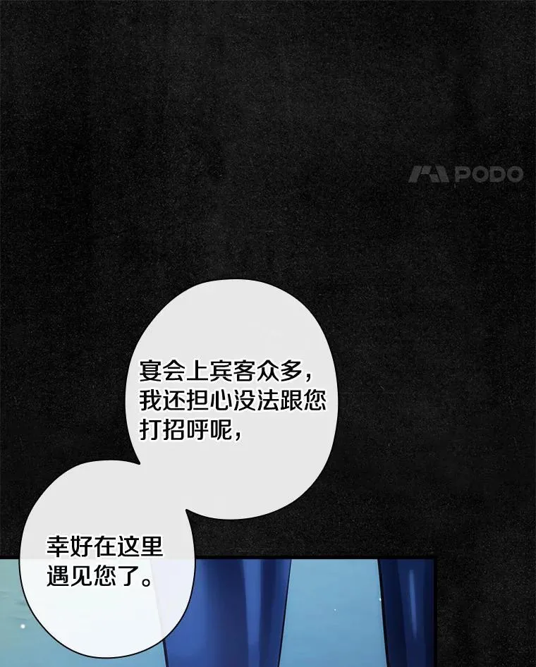 105.“我叫艾尔塞拉” 第78页