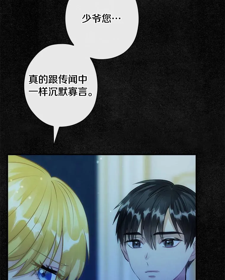 105.“我叫艾尔塞拉” 第82页