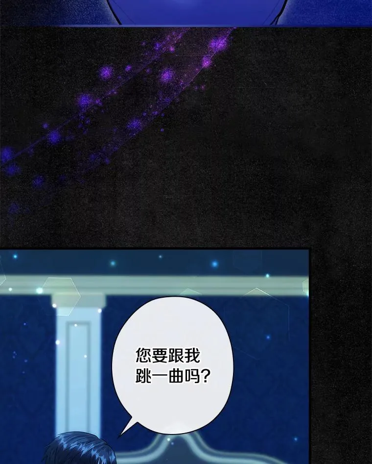 105.“我叫艾尔塞拉” 第87页