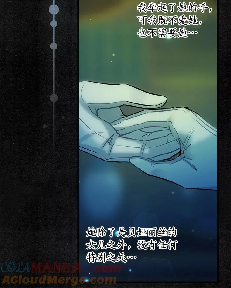 105.“我叫艾尔塞拉” 第89页