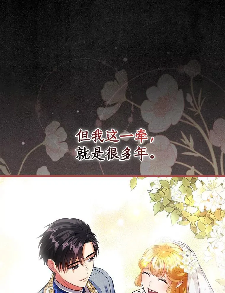 105.“我叫艾尔塞拉” 第90页