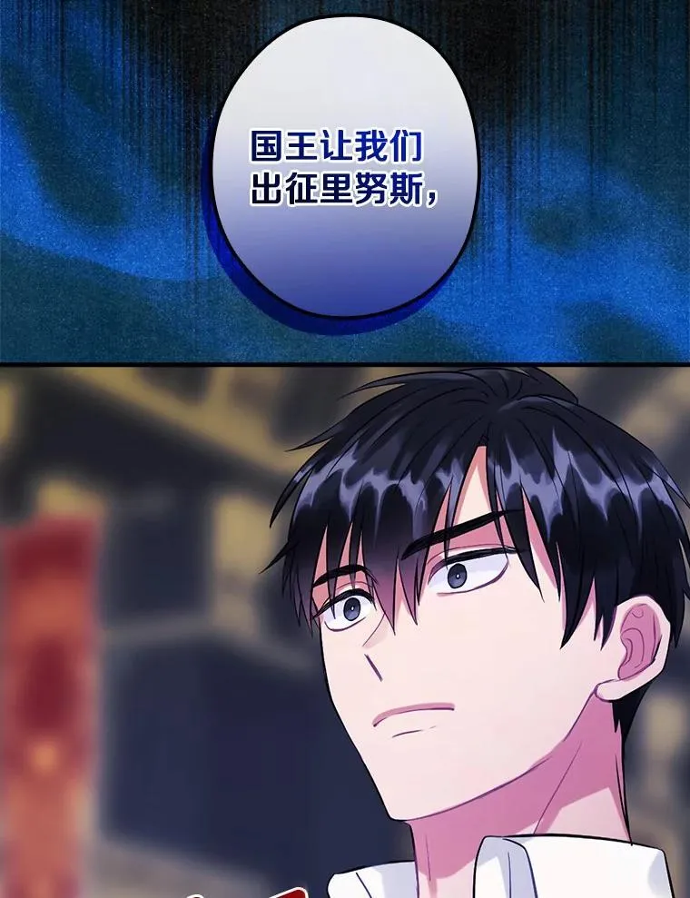 105.“我叫艾尔塞拉” 第96页