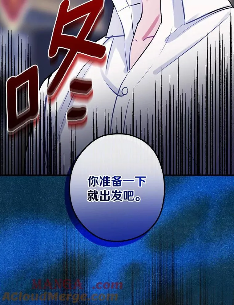 105.“我叫艾尔塞拉” 第97页