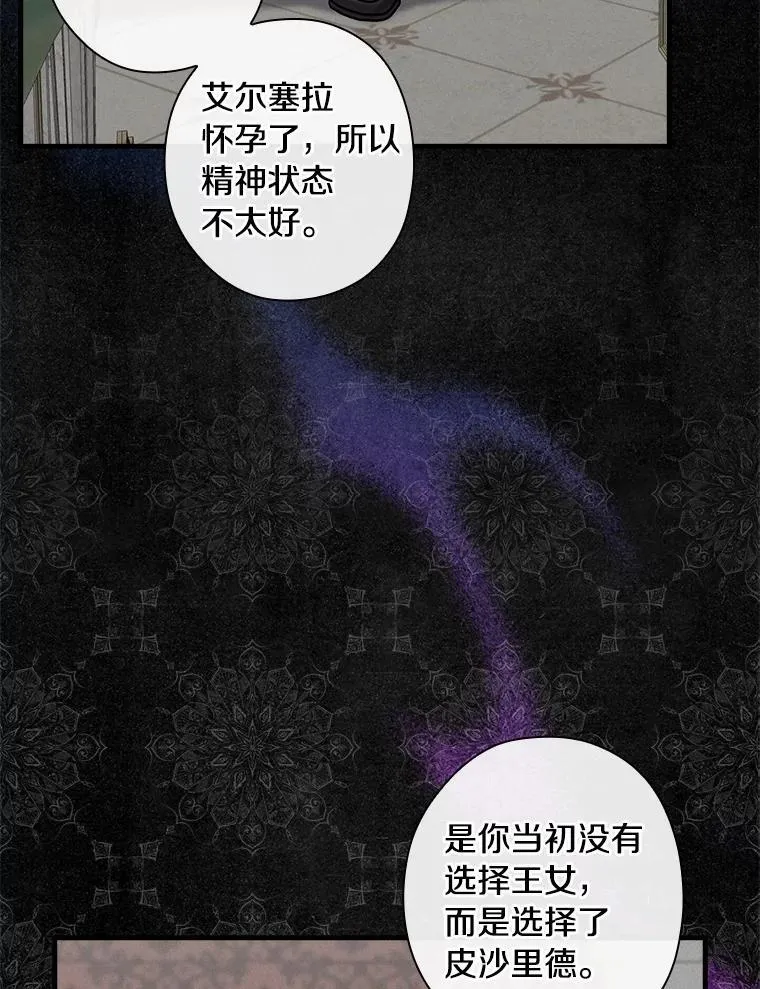 105.“我叫艾尔塞拉” 第99页