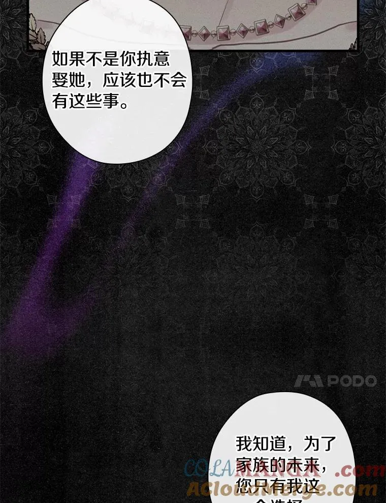105.“我叫艾尔塞拉” 第101页