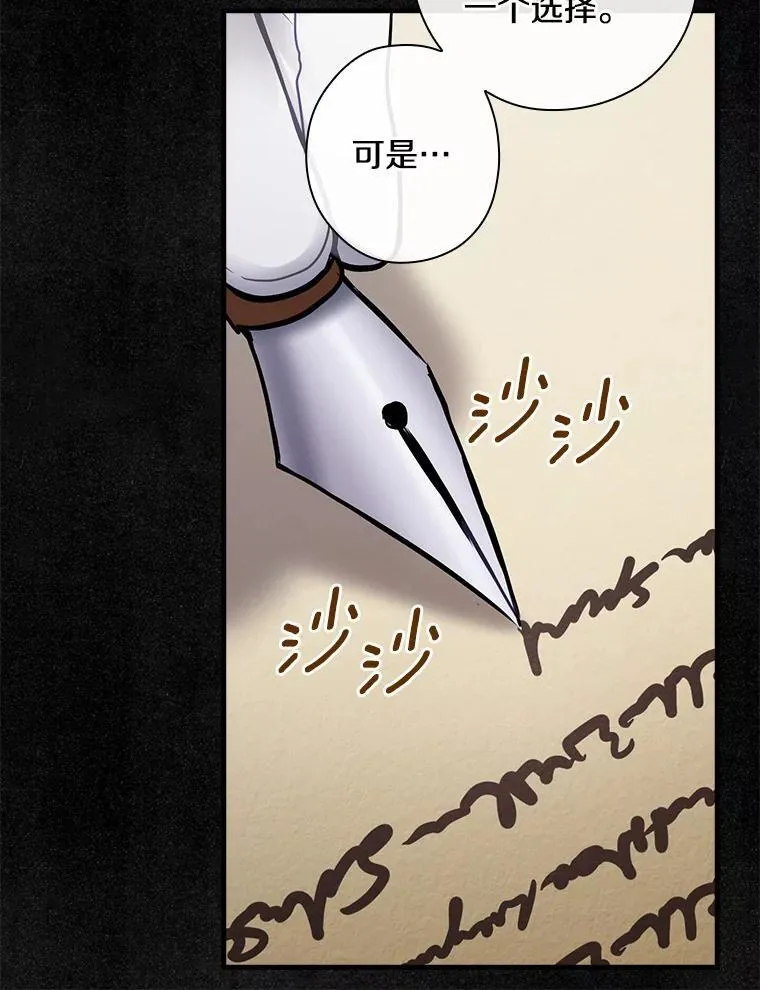 105.“我叫艾尔塞拉” 第102页