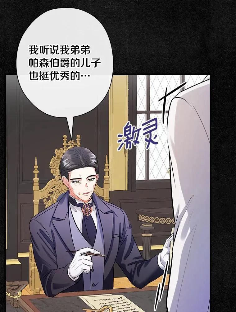 105.“我叫艾尔塞拉” 第103页