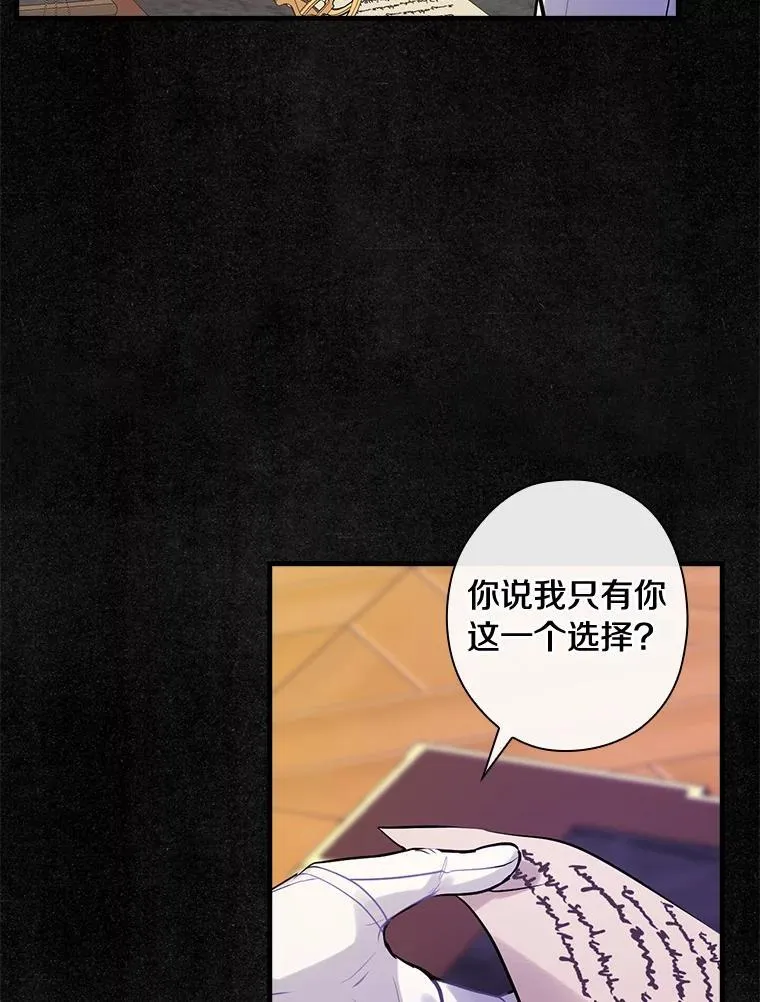105.“我叫艾尔塞拉” 第104页