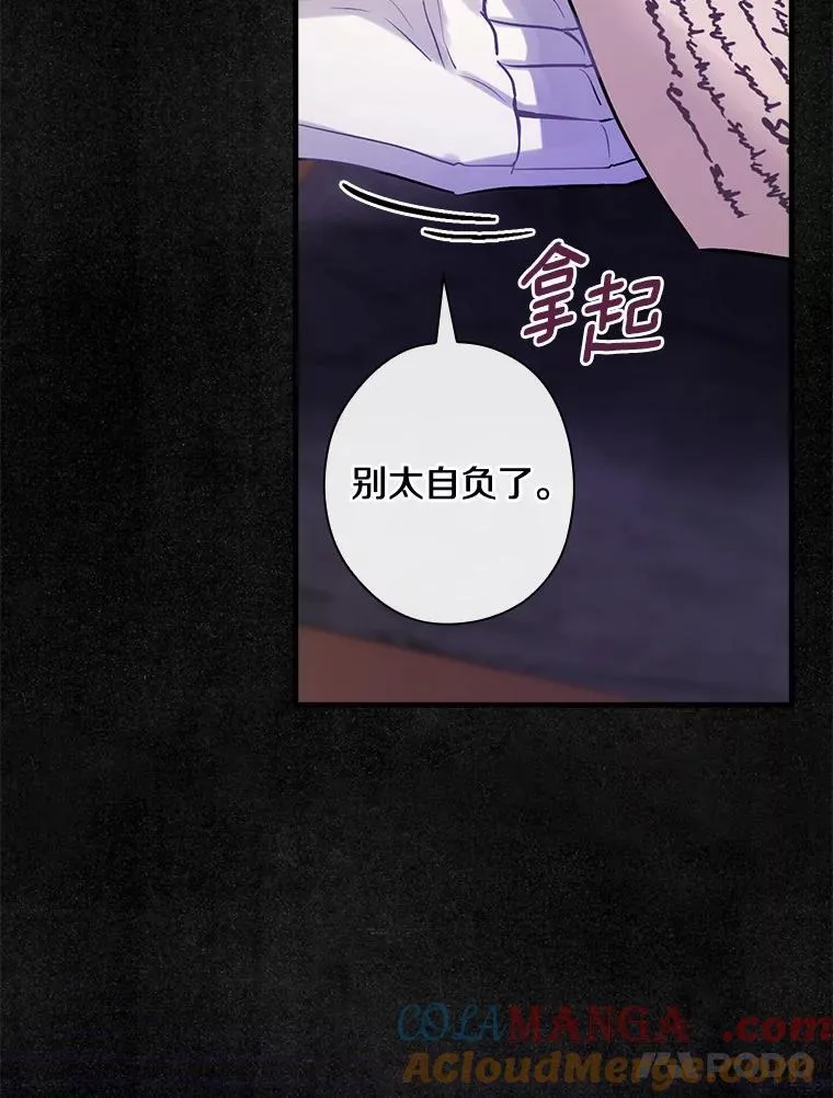 105.“我叫艾尔塞拉” 第105页