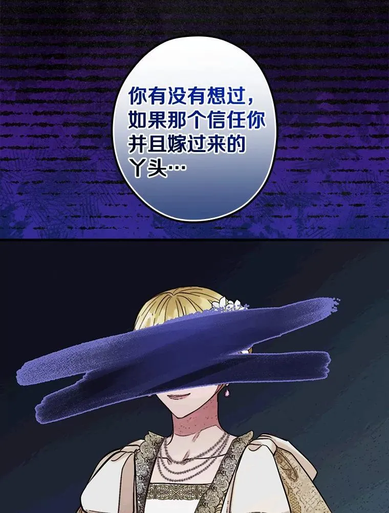 105.“我叫艾尔塞拉” 第106页