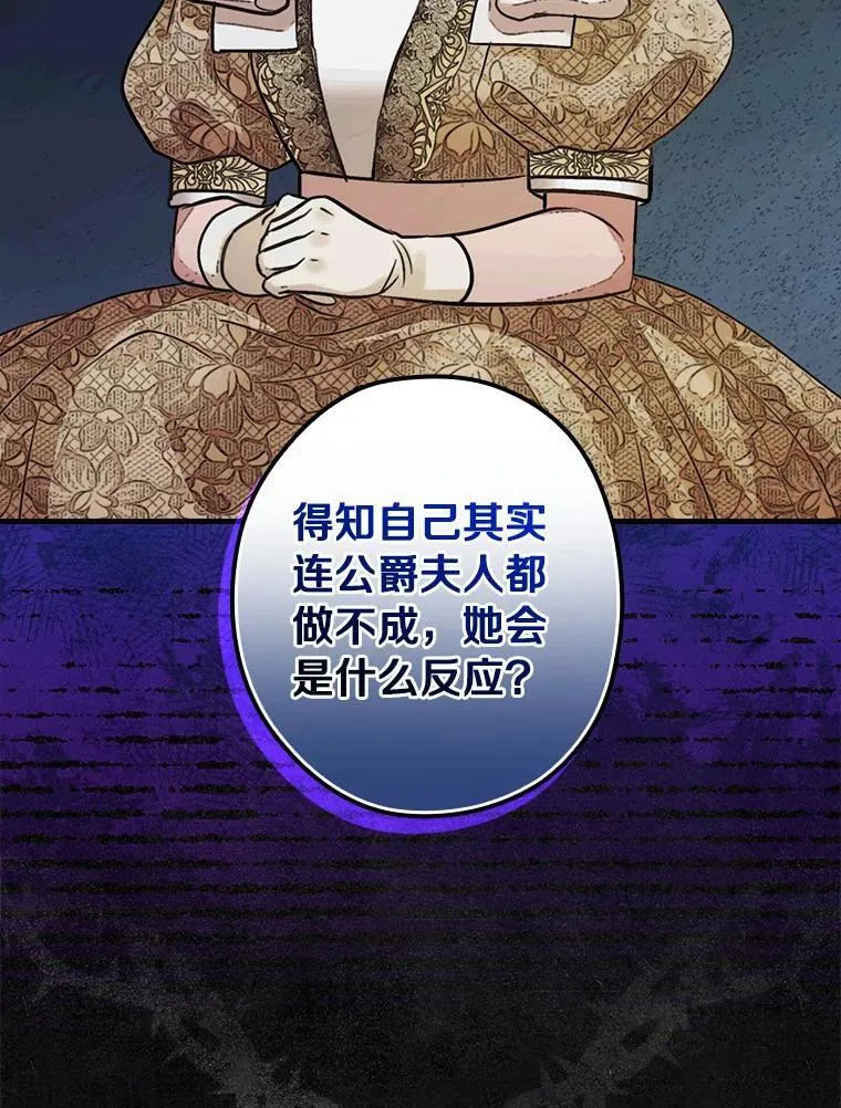 105.“我叫艾尔塞拉” 第107页