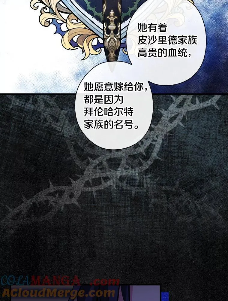 105.“我叫艾尔塞拉” 第109页