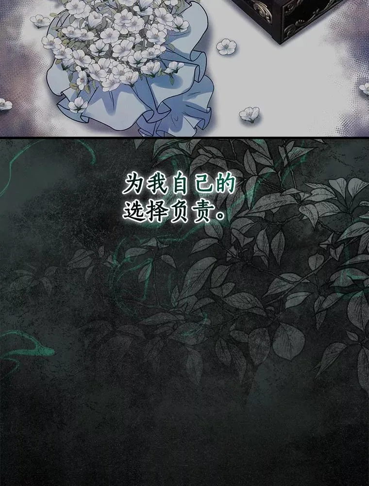 105.“我叫艾尔塞拉” 第112页