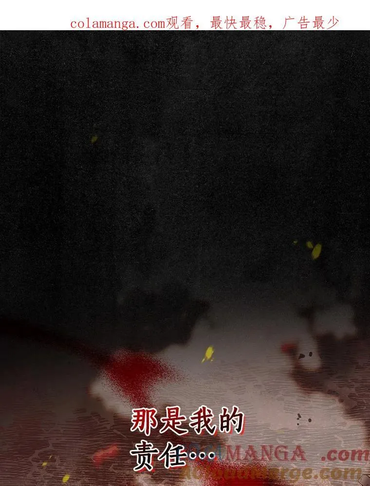 105.“我叫艾尔塞拉” 第115页