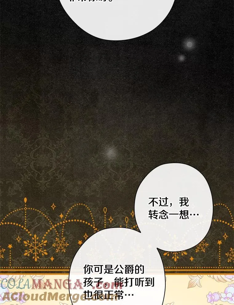 106.“维森特” 第37页