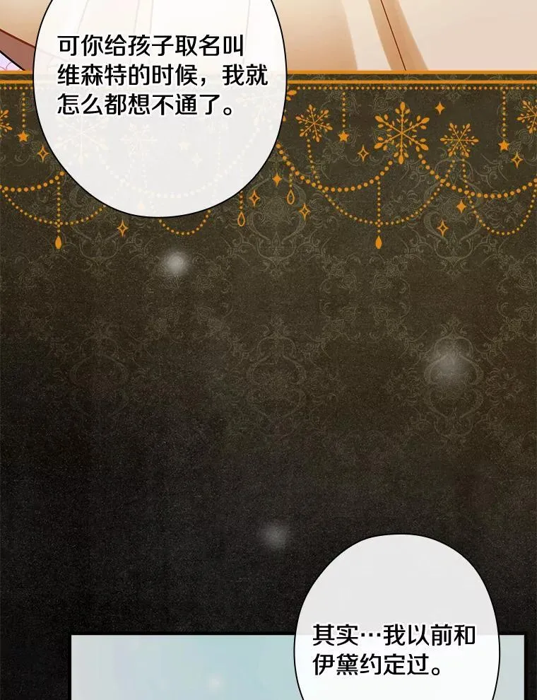 106.“维森特” 第39页