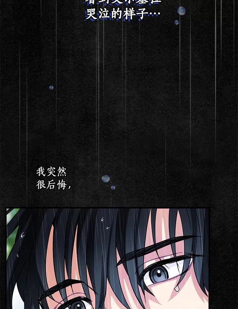 106.“维森特” 第76页