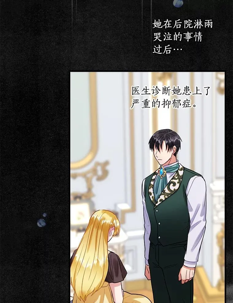 106.“维森特” 第78页