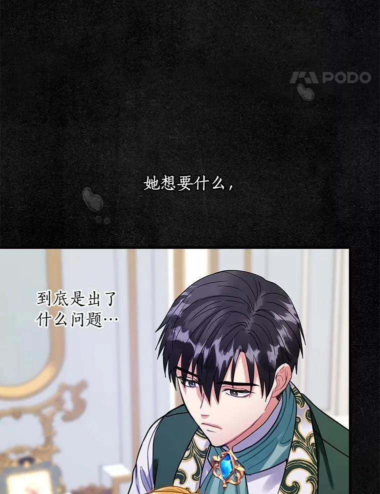 106.“维森特” 第84页