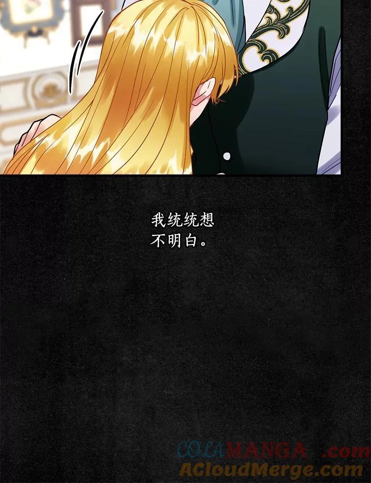 106.“维森特” 第85页