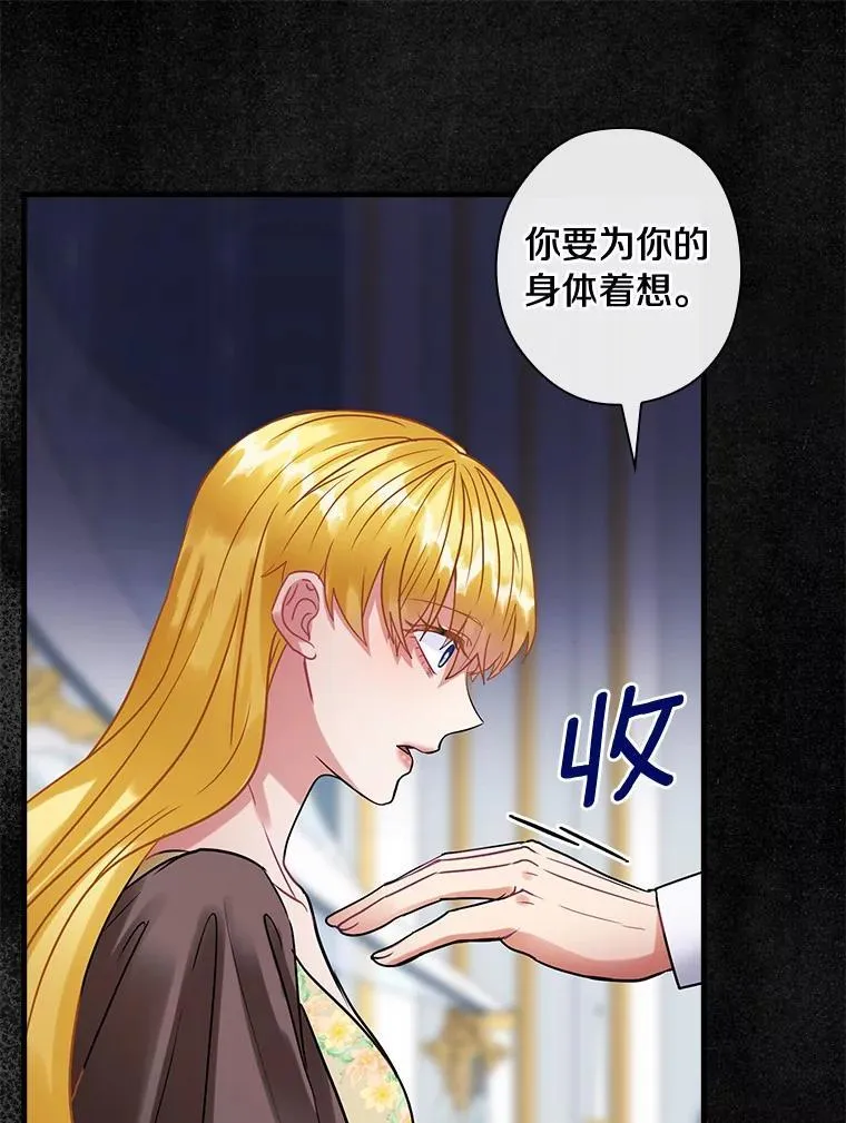 106.“维森特” 第86页
