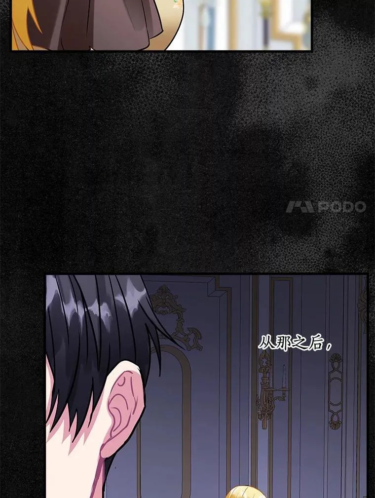 106.“维森特” 第87页