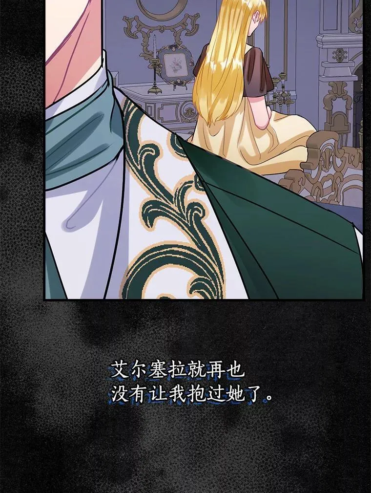 106.“维森特” 第88页