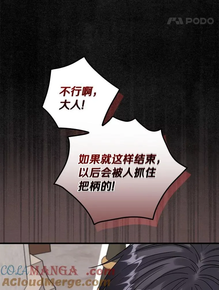 106.“维森特” 第97页