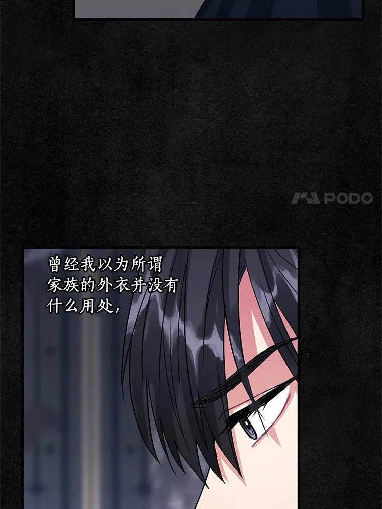 107.她的家族 第7页