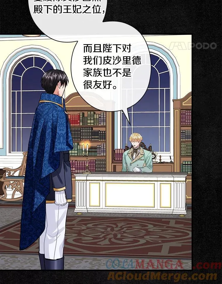 107.她的家族 第25页