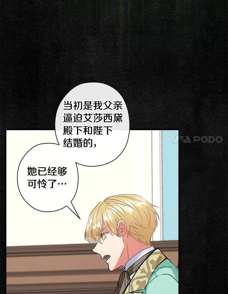 107.她的家族 第28页