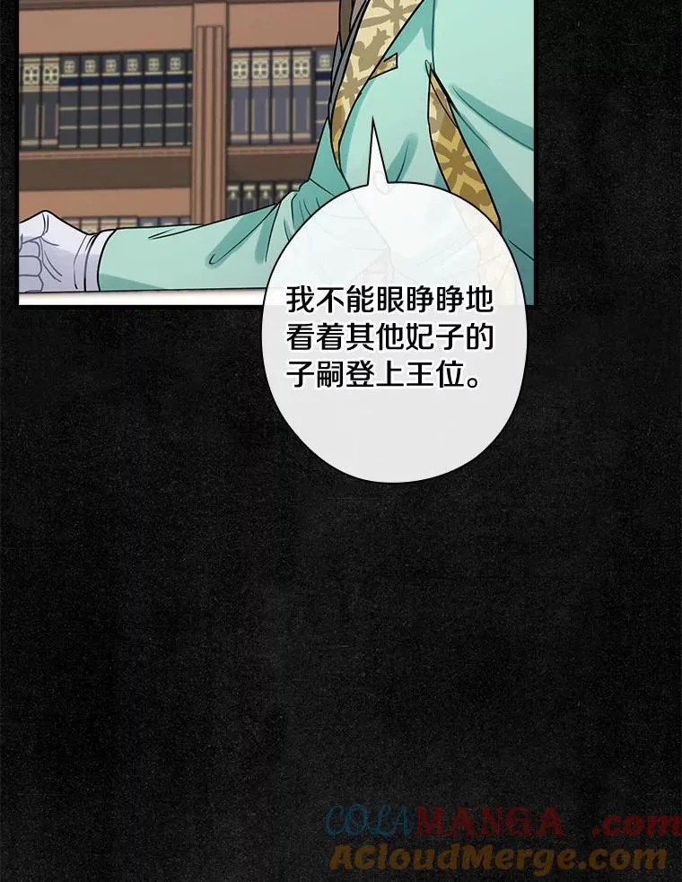 107.她的家族 第29页