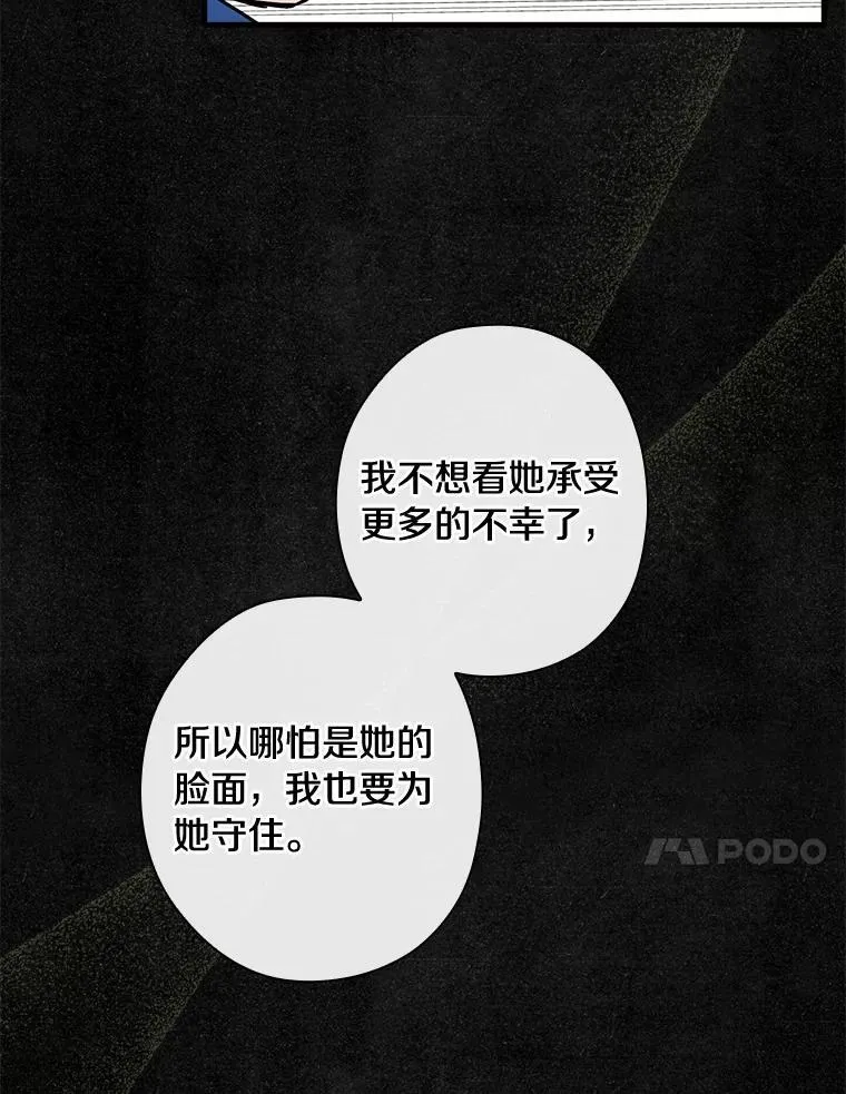 107.她的家族 第31页