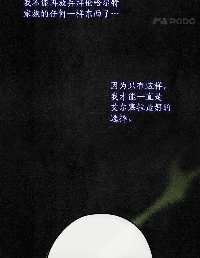 107.她的家族 第35页
