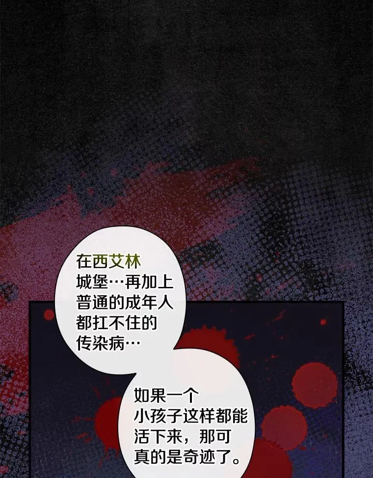107.她的家族 第39页