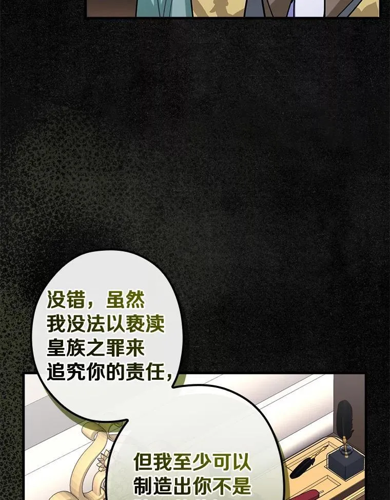 107.她的家族 第43页